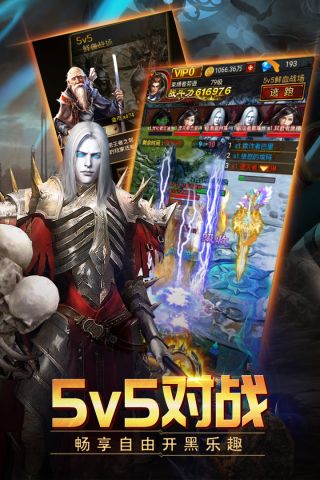 山海伏魔录2