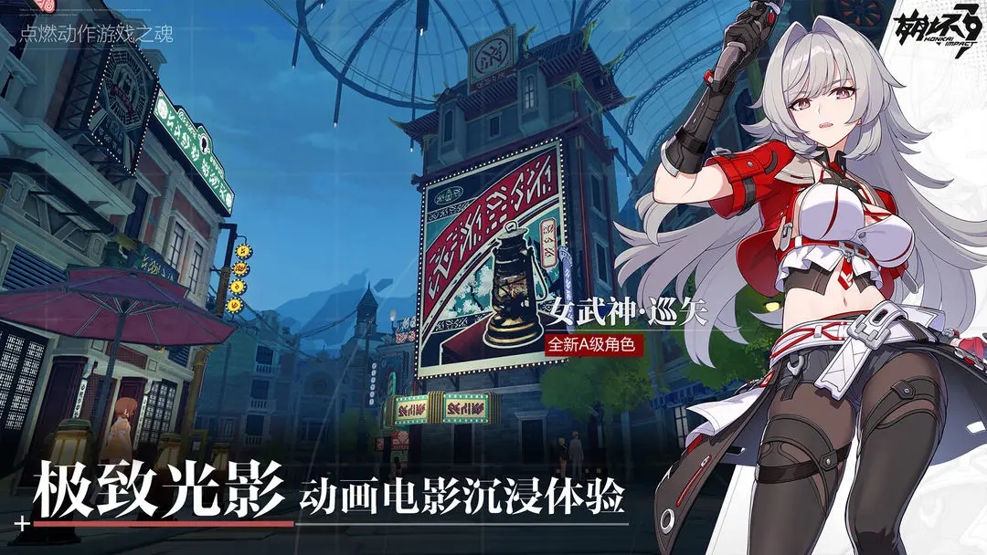 崩坏3第二部7.3版本1