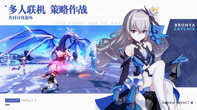 崩坏3明日福音版3