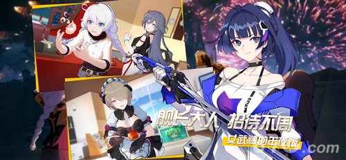 崩坏3官服1
