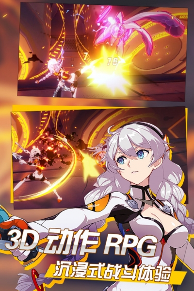 崩坏3完整安装包版3