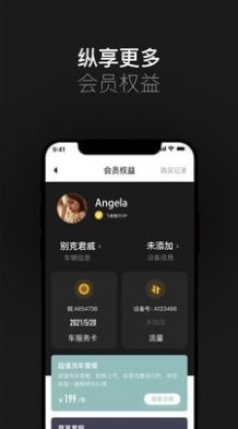 小飞鱼车载语音助手3