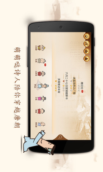 爱上古诗app1
