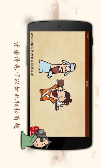 爱上古诗app2