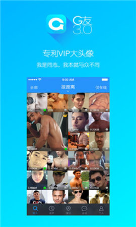 G友安卓版v3.2.71