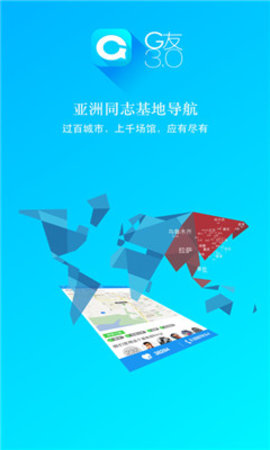 G友安卓版v3.2.72