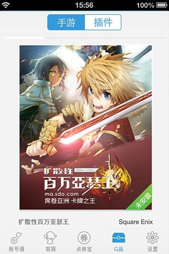 G家2