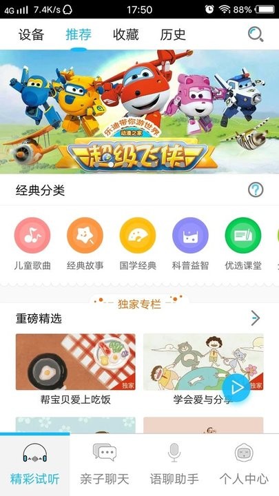 g当家4