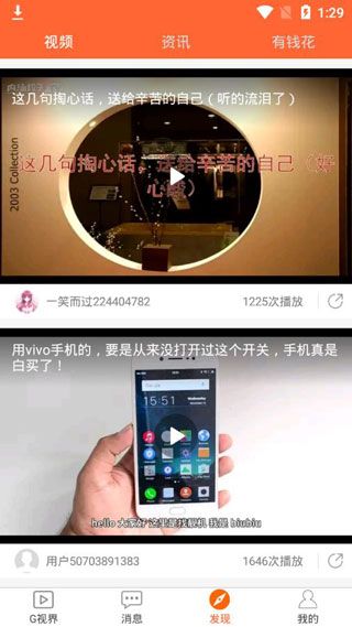 G视界3