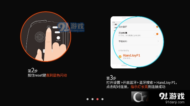 HandJoy游戏大厅最新版3