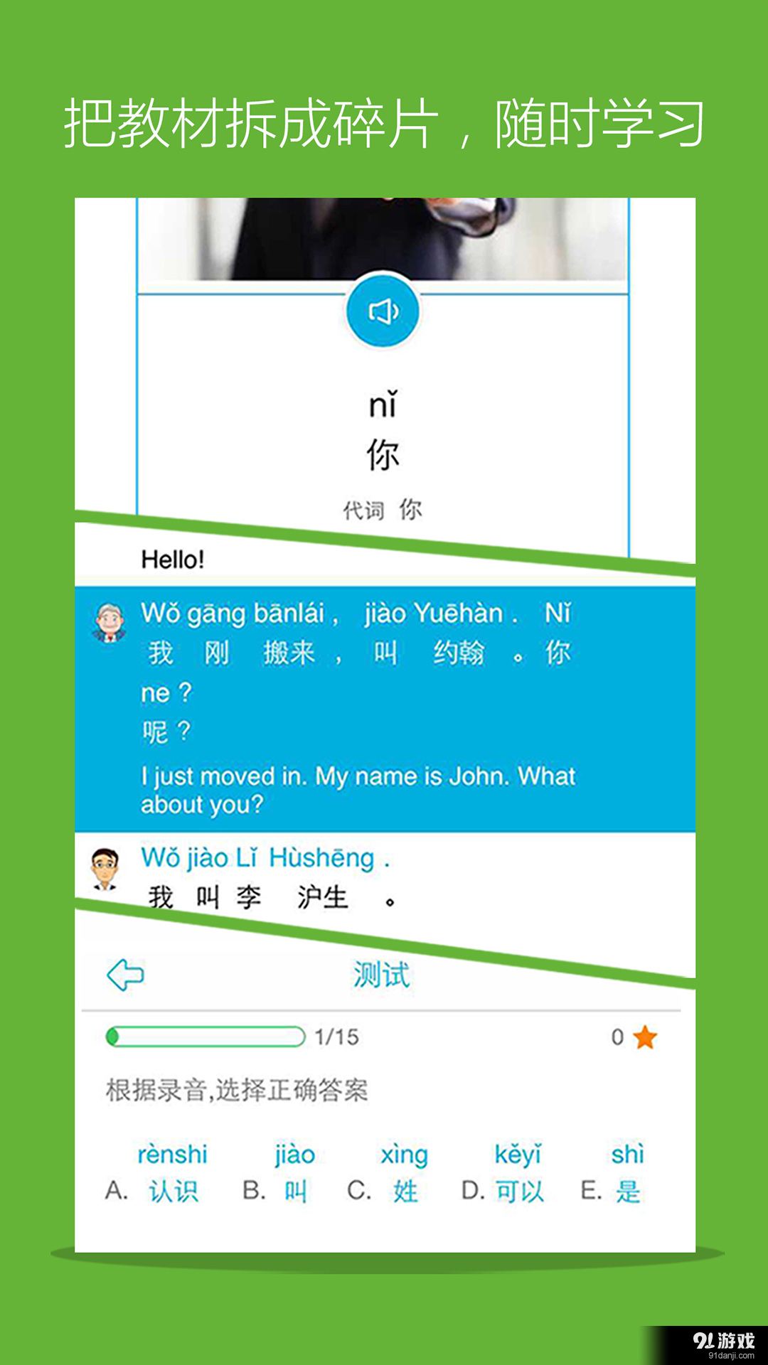 Hello Daily1