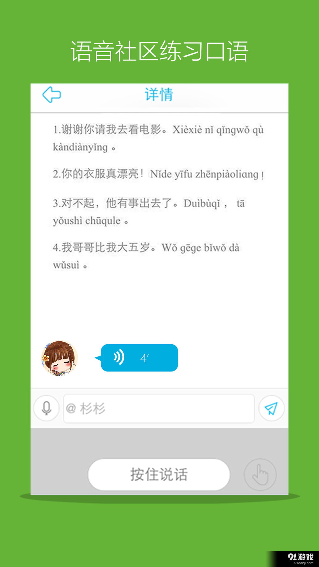 Hello Daily4