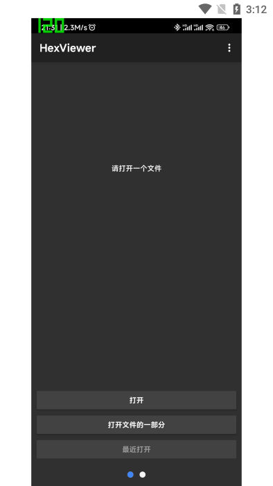 hexviewer十六进制查看器1