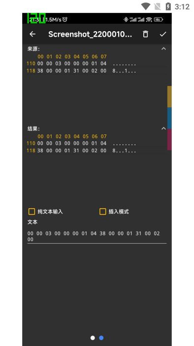 hexviewer十六进制查看器2