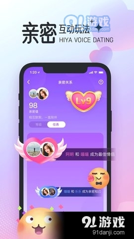 Hiya语音直播App4