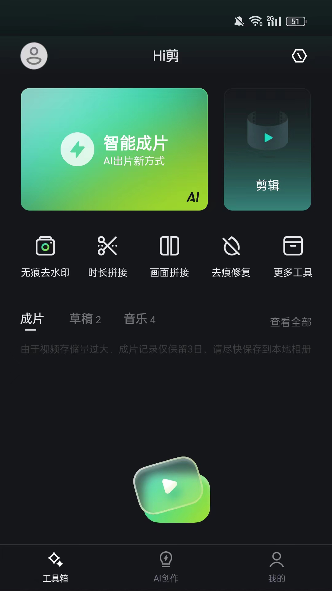 hi剪1
