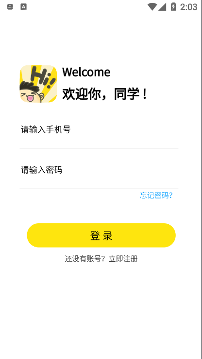 Hi校园2