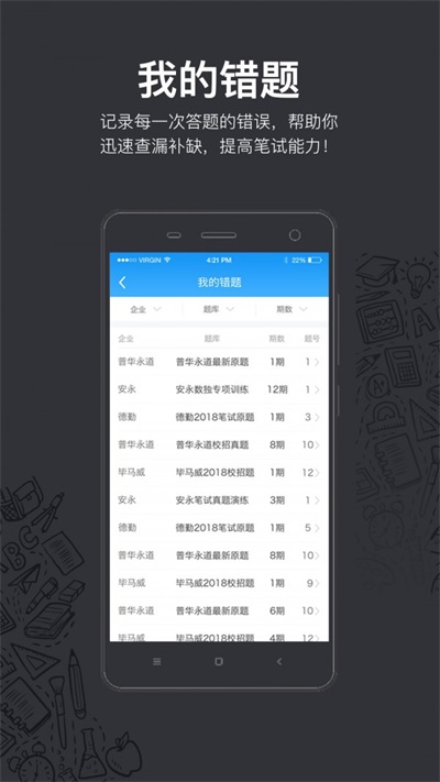 Hi题库1