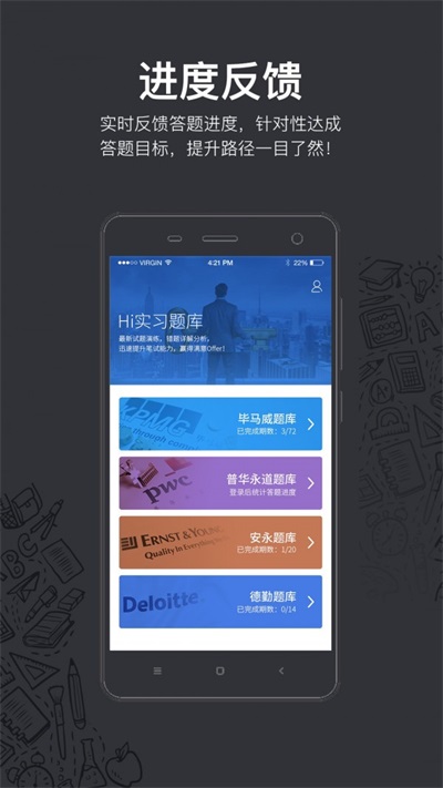 Hi题库2
