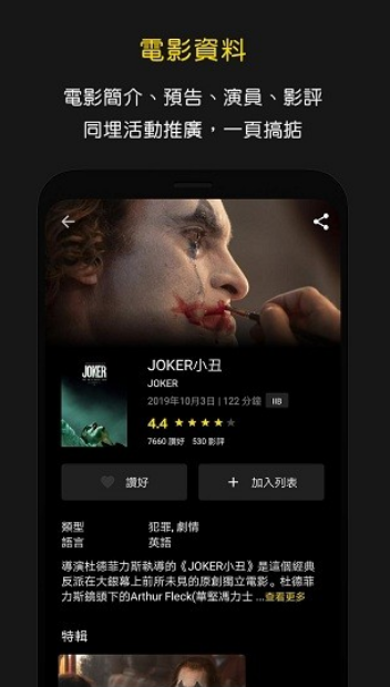 hkmovie香港影院app(hkmovie购买电影票最便宜的软件)V2.5.7 最新版0