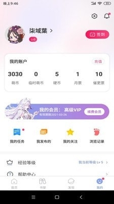 少年梦阅读5