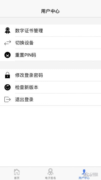 山东省工商全程电子化3