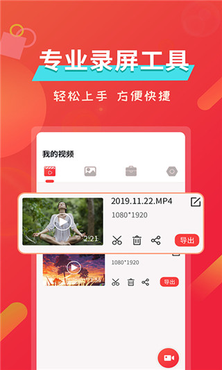 屏幕录像专家3