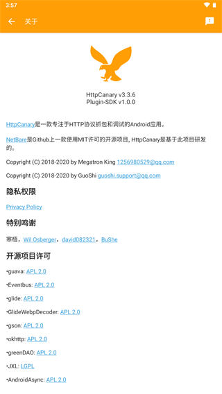 httpcanary高级版3