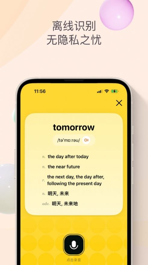 小鹿查单词1