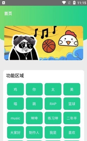 只音盒2