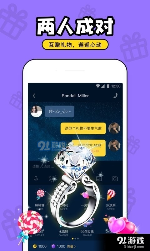 对对2