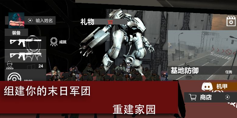 尸潮巨兽挑战4