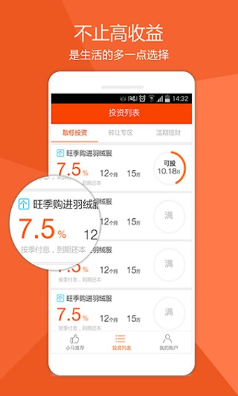 小马金融1