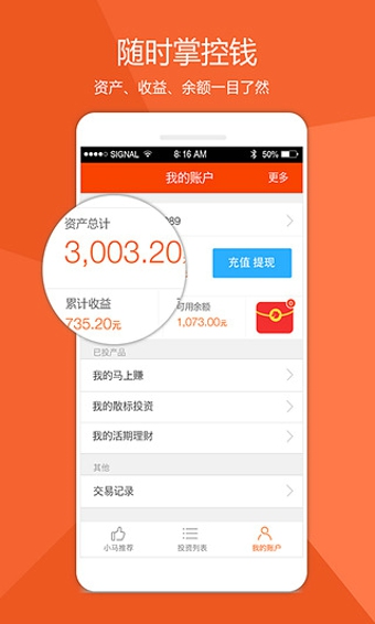 小马金融2
