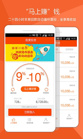 小马金融3