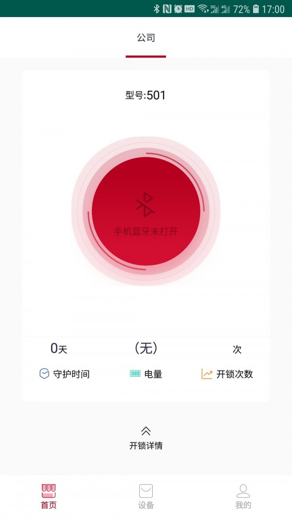尼克智能4