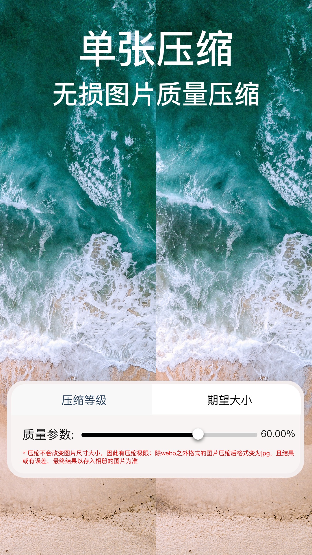 ImgMeta图片压缩专家2