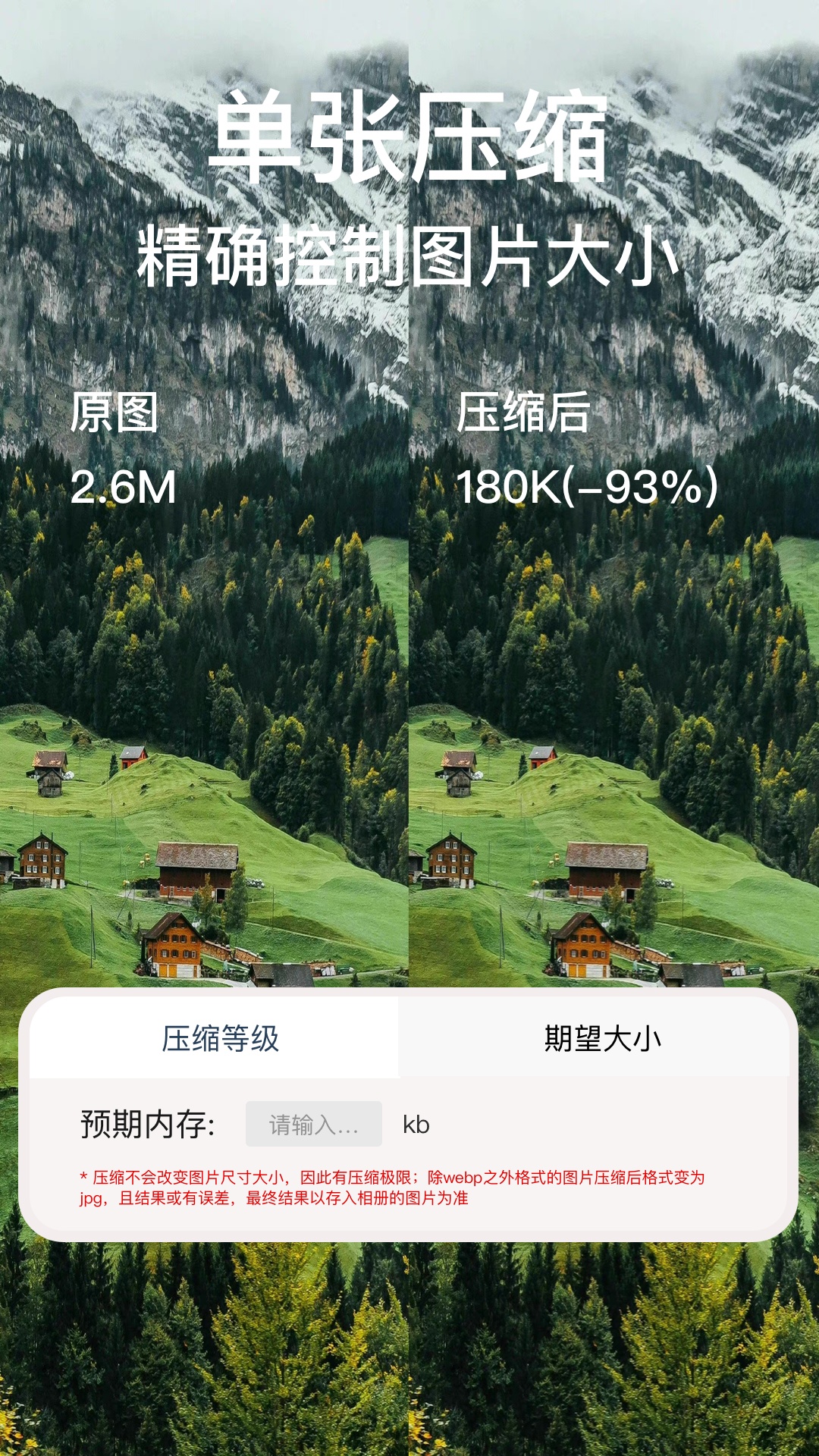 ImgMeta图片压缩专家4