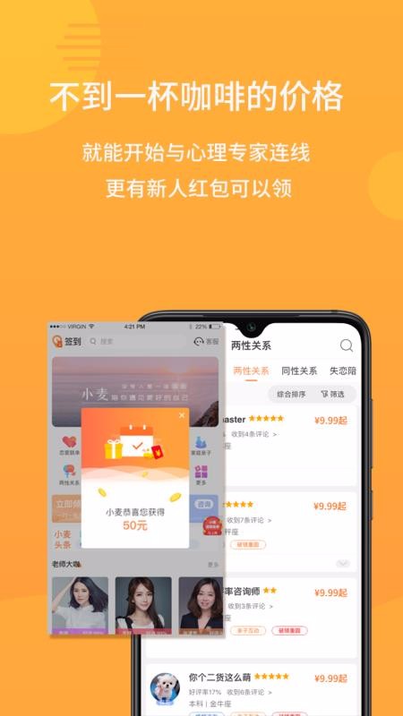 小麦倾诉3