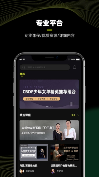 i舞舞蹈视频1