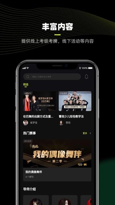 i舞舞蹈视频2
