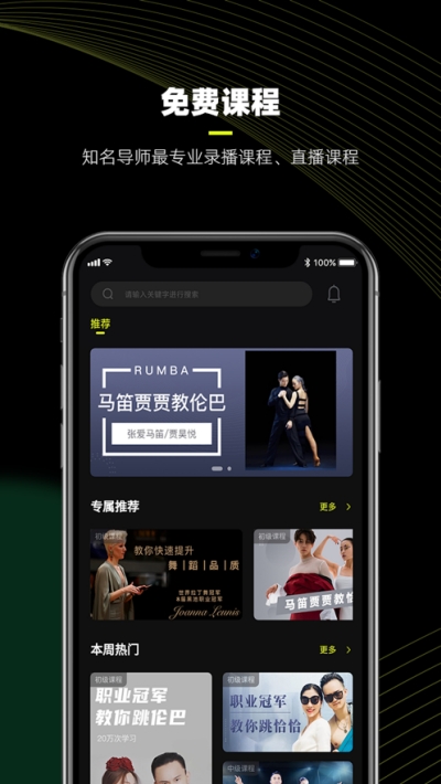 i舞舞蹈视频3