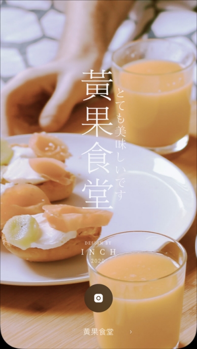 inch相机iOS版3
