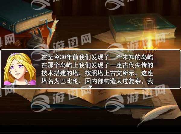 巴比伦迷宫塔1