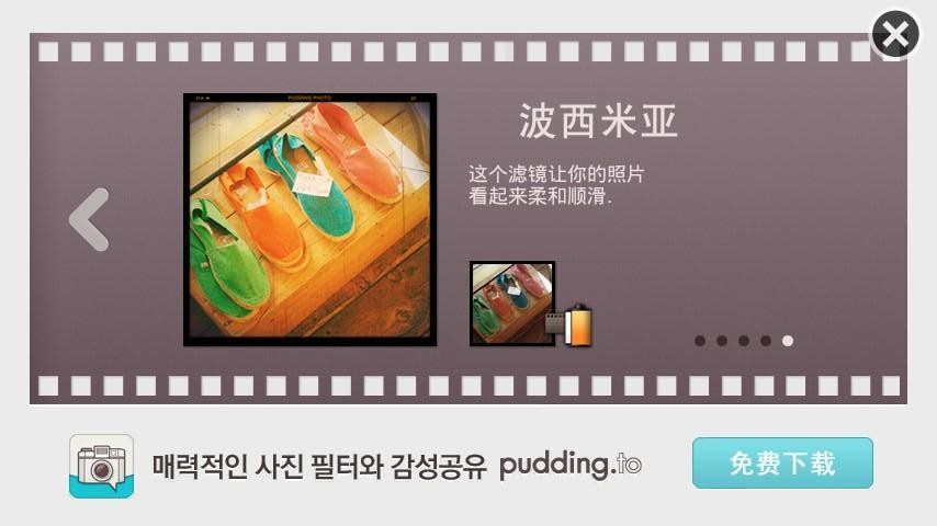 布丁相机中文版 Pudding Camera1