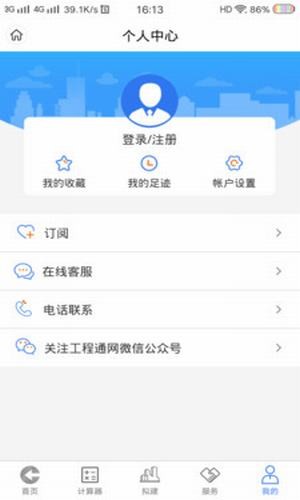 工程通网1