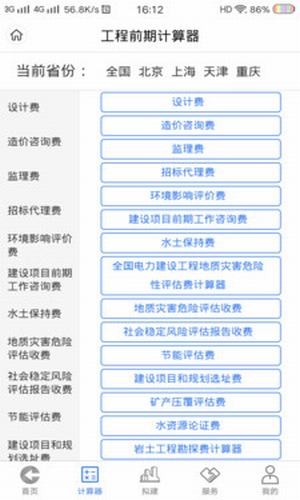 工程通网4