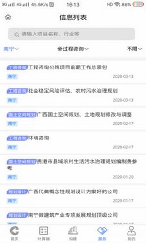 工程通网5