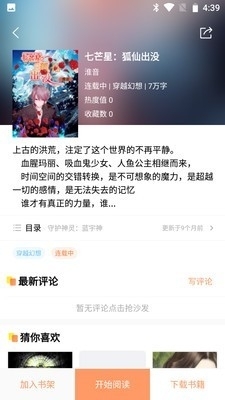 山猫轻读3