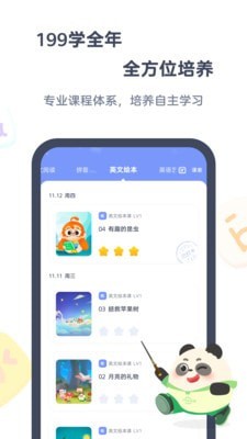 小狸AI课2